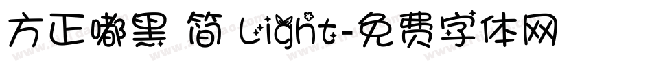 方正嘟黑 简 Light字体转换